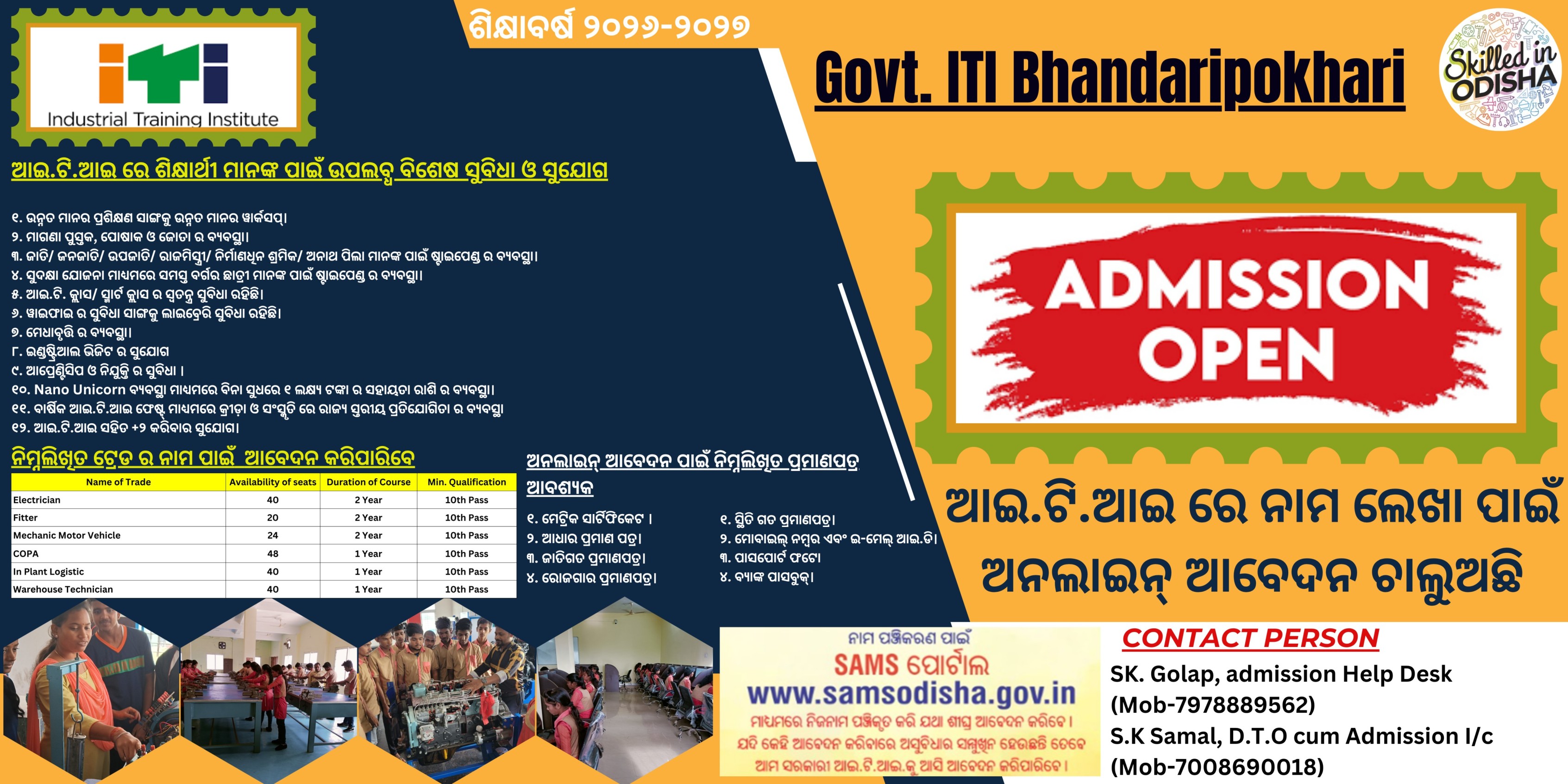 Online Applications for ITI Admission are Open